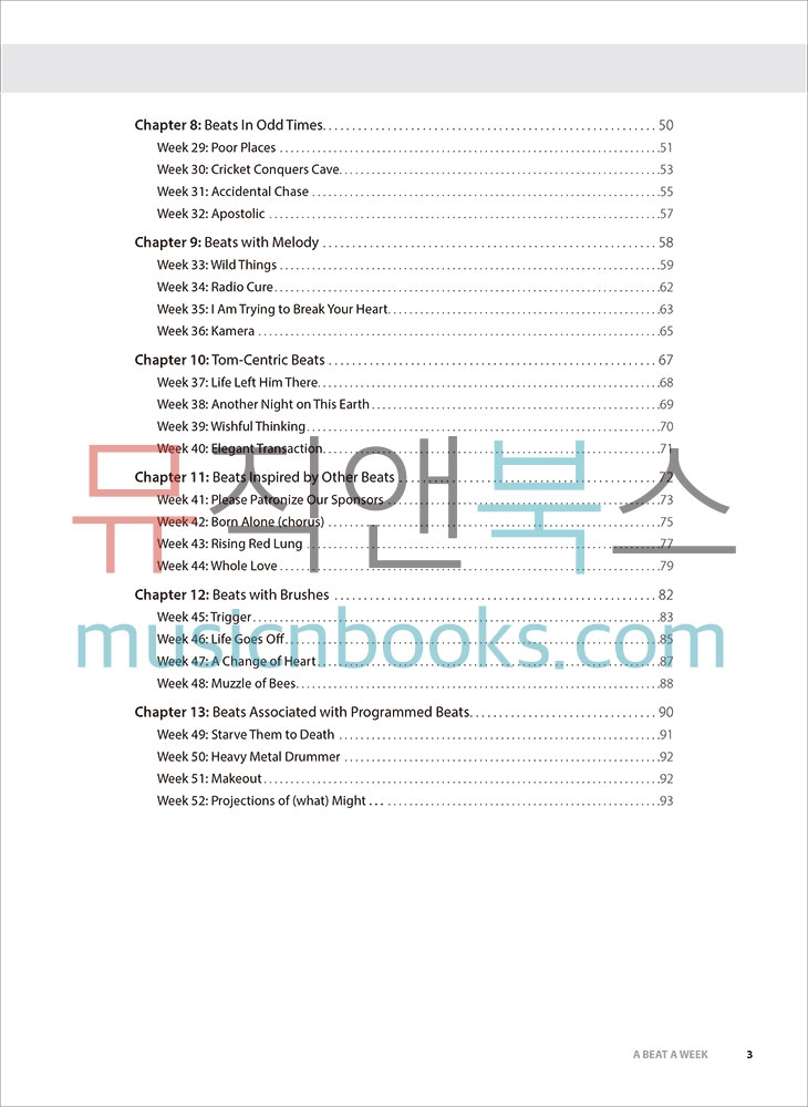 A Beat a Week 일주일에 한 비트씩 52주 드럼 교재 [00-42256]
