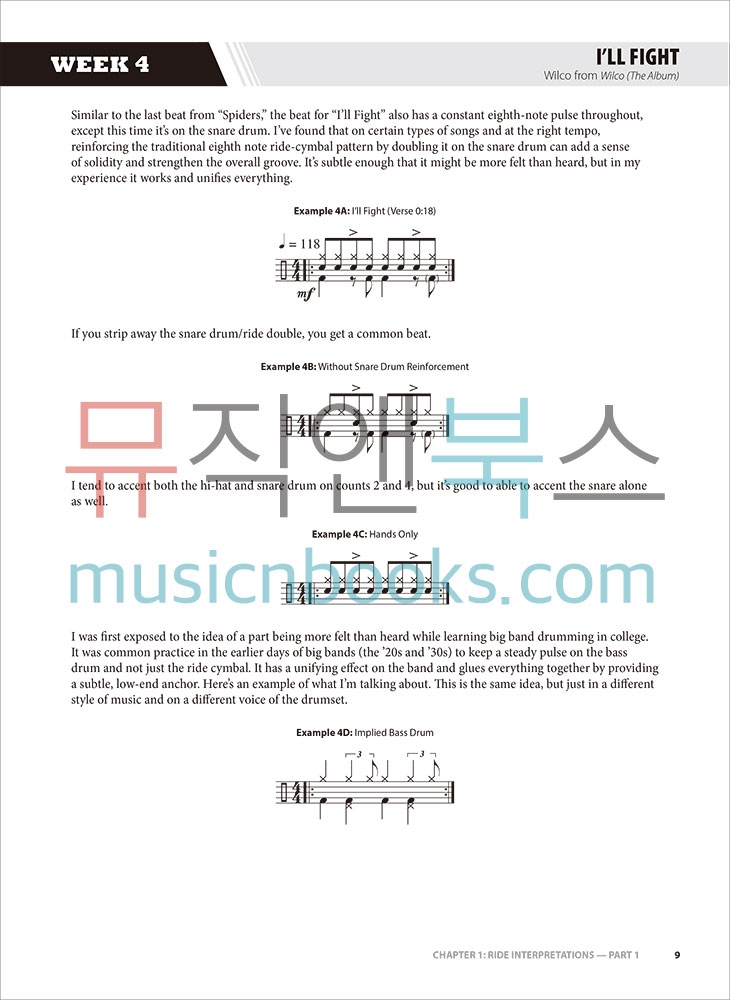 A Beat a Week 일주일에 한 비트씩 52주 드럼 교재 [00-42256]