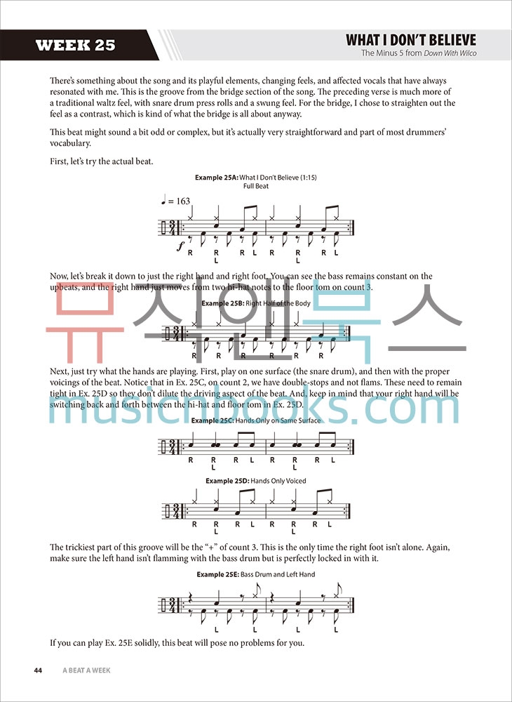 A Beat a Week 일주일에 한 비트씩 52주 드럼 교재 [00-42256]