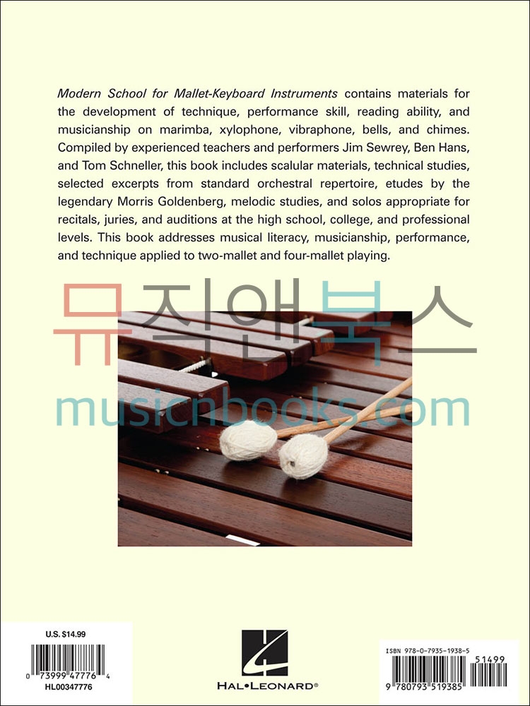 Modern School for Mallet-Keyboard Instruments - Morris Goldenberg모리스 골든버그 말렛 악기 교본 (실로폰, 마림바, 비브라폰)[00347776]