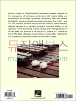 Modern School for Mallet-Keyboard Instruments - Morris Goldenberg모리스 골든버그 말렛 악기 교본 (실로폰, 마림바, 비브라폰)[00347776]