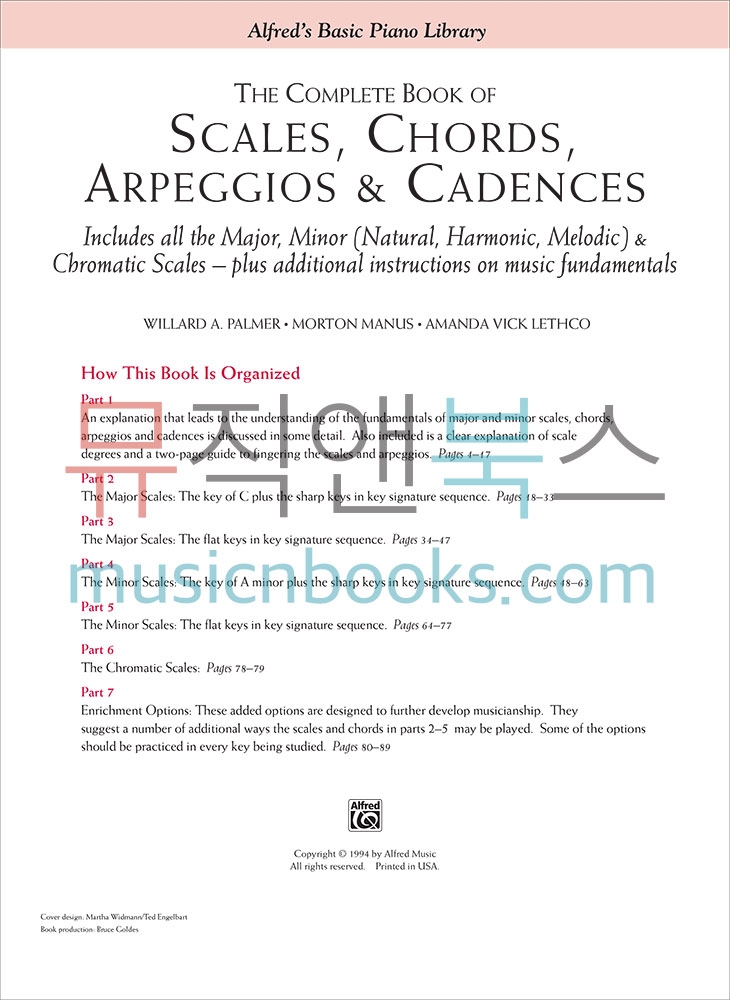 피아노 스케일 코드 아르페지오 케이던스 교재 The Complete Book of Scales, Chords, Arpeggios & Cadences [00-5743]