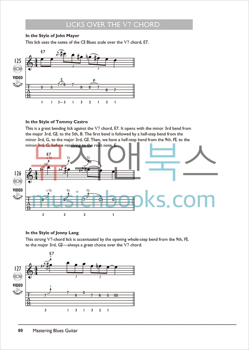 (할인) The Complete Blues Guitar Method: Mastering Blues Guitar 컴플리트 블루스 기타 메쏘드 상급 (DVD 포함) [00-40886]