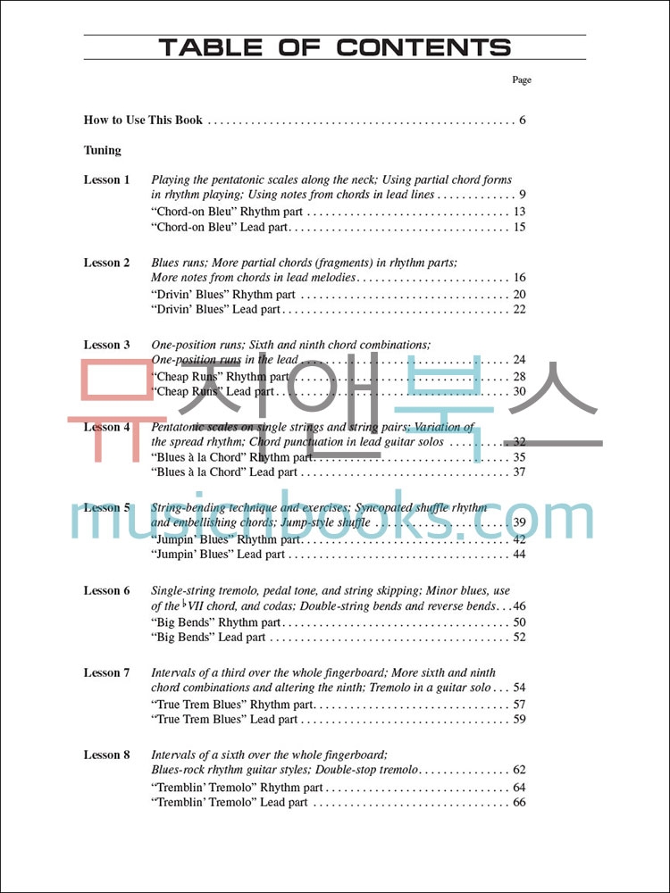 More Blues You Can Use모어 블루스 유 캔 유즈: 기타 교재 (온라인 음원 포함)[00695165]