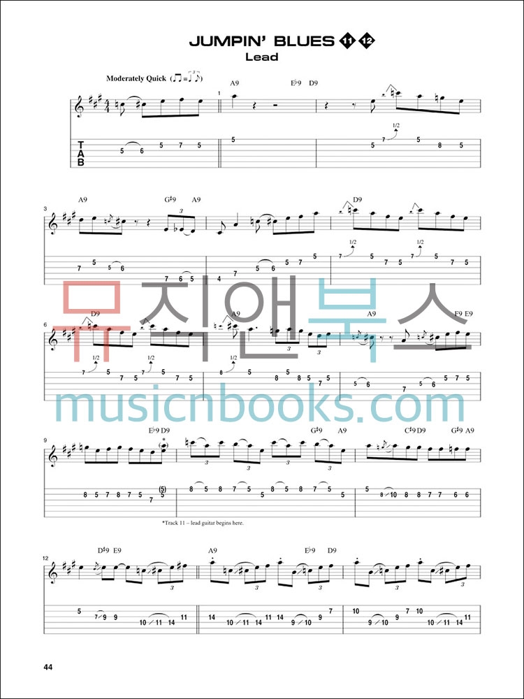 More Blues You Can Use모어 블루스 유 캔 유즈: 기타 교재 (온라인 음원 포함)[00695165]