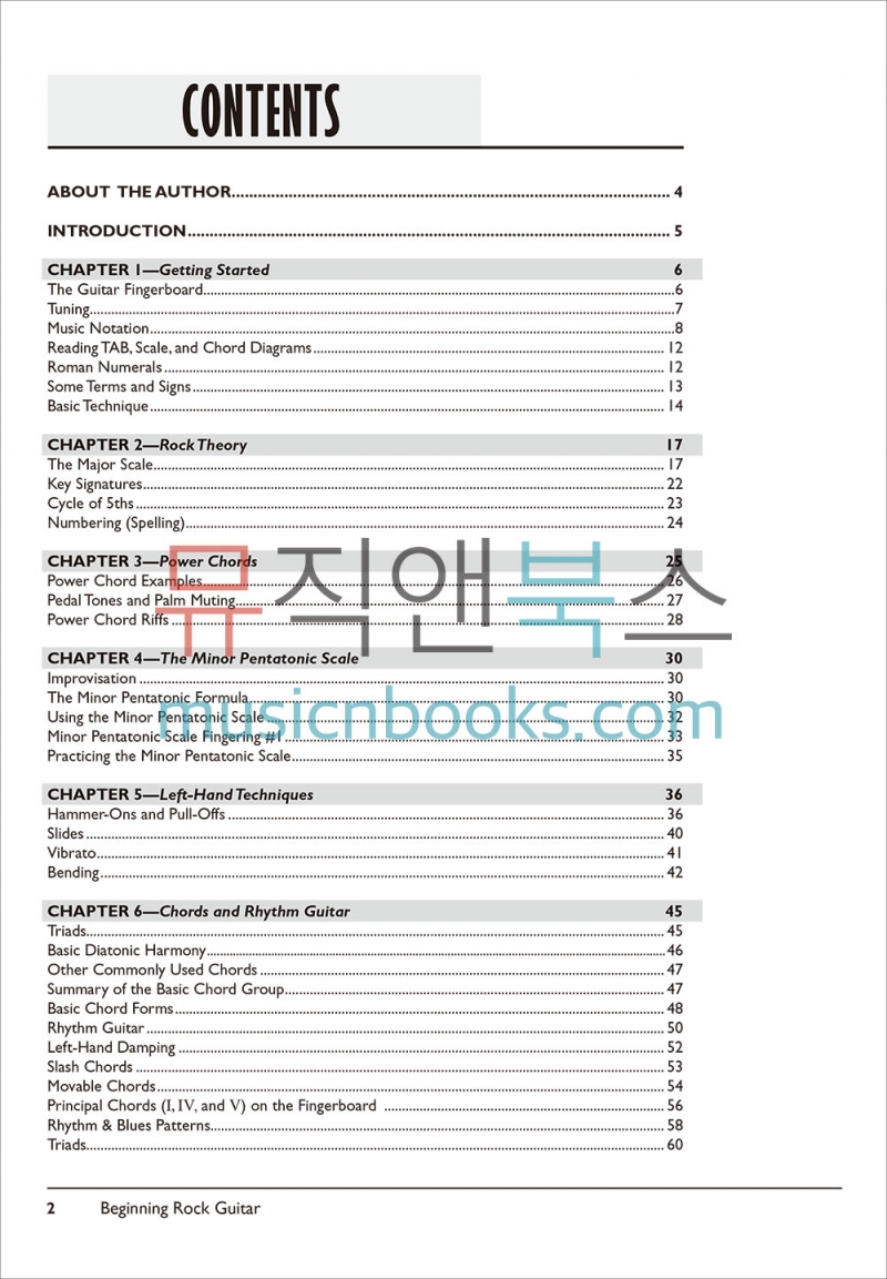 Complete Rock Guitar Method: Beginning Rock Guitar컴플리트 록 기타 메쏘드 초급 교재 (온라인 음원 동영상 포함)[00-39325]