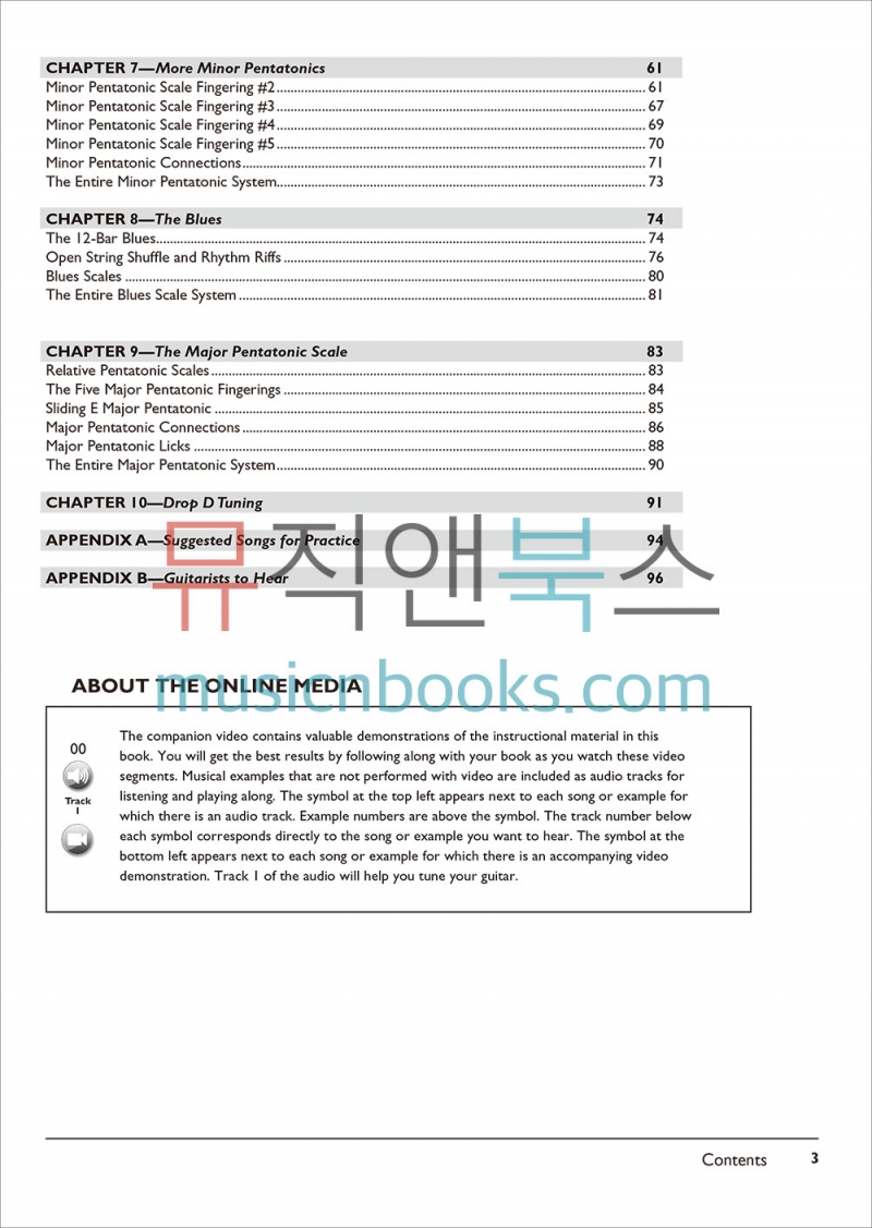 Complete Rock Guitar Method: Beginning Rock Guitar컴플리트 록 기타 메쏘드 초급 교재 (온라인 음원 동영상 포함)[00-39325]