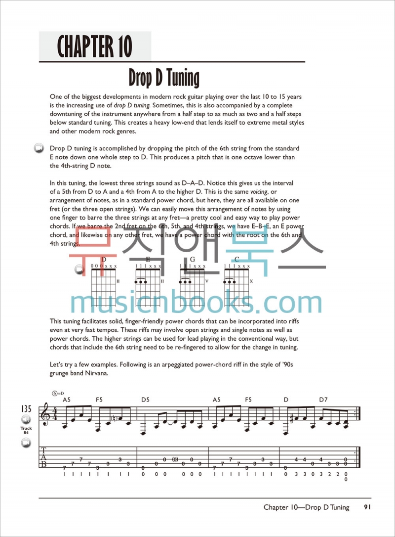 Complete Rock Guitar Method: Beginning Rock Guitar컴플리트 록 기타 메쏘드 초급 교재 (온라인 음원 동영상 포함)[00-39325]