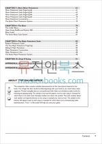 Complete Rock Guitar Method: Beginning Rock Guitar컴플리트 록 기타 메쏘드 초급 교재 (온라인 음원 동영상 포함)[00-39325]