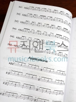 1001 드럼 그루브 교재 1001 Drum Grooves [02500337]