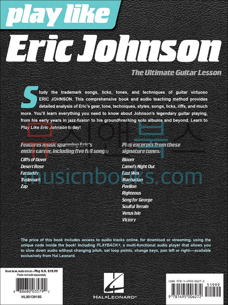 Eric Johnson - Play like Eric Johnson에릭 존슨 기타 타브 악보 겸 교재 (온라인 음원 포함)[00139185]