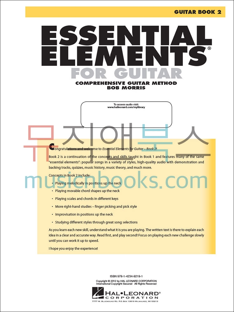 Essential Elements for Guitar - Book 2에센셜 엘리먼트 포 기타 2권: 기초 교재 (온라인 음원 포함)[00865010]