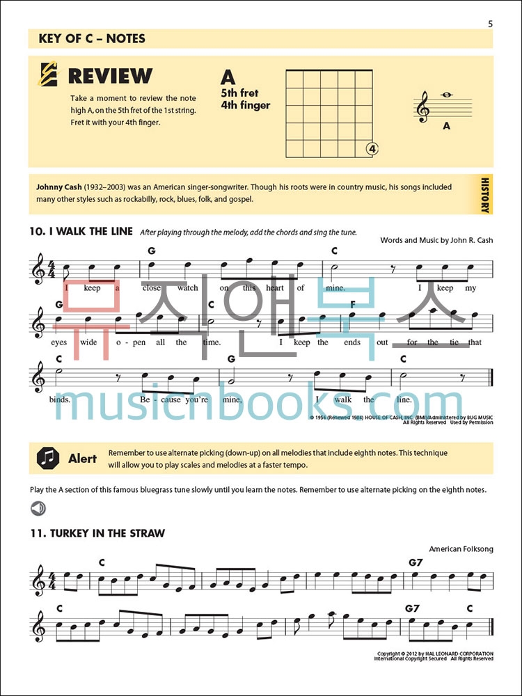 Essential Elements for Guitar - Book 2에센셜 엘리먼트 포 기타 2권: 기초 교재 (온라인 음원 포함)[00865010]