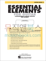 Essential Elements for Guitar - Book 2에센셜 엘리먼트 포 기타 2권: 기초 교재 (온라인 음원 포함)[00865010]