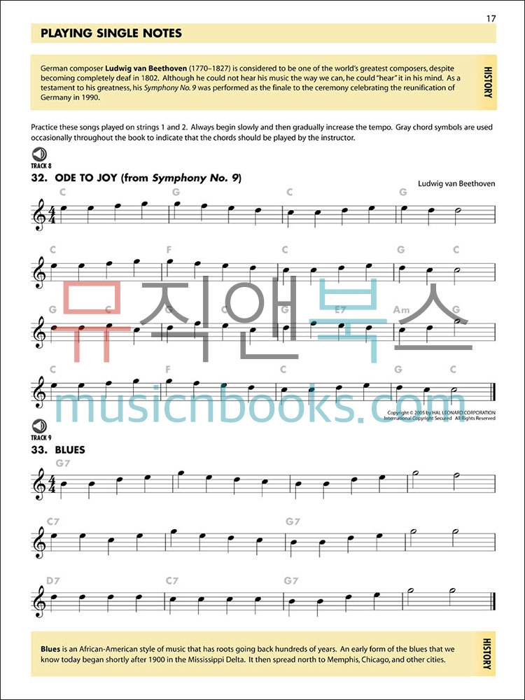 Essential Elements for Guitar - Book 1에센셜 엘리먼트 포 기타 1권: 기초 교재 (온라인 음원 포함) [00862639]