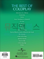 Coldplay - The Best of Coldplay for Easy Piano콜드플레이 베스트 쉬운 피아노 악보[00306560]