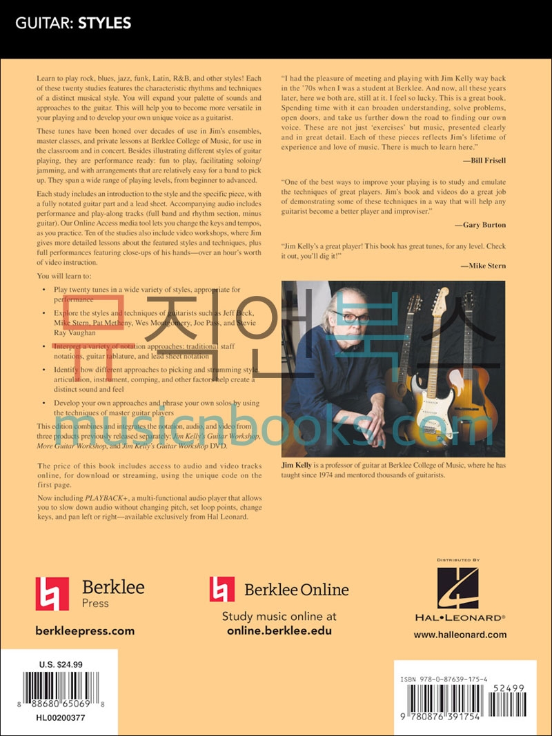 버클리 기타 스타일 교재 (온라인 음원 동영상 포함) Berklee Guitar Style Studies [00200377]