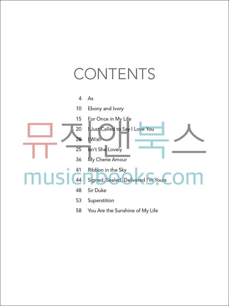 스티비 원더 재즈 피아노 악보 All Jazzed Up Stevie Wonder [00149090]