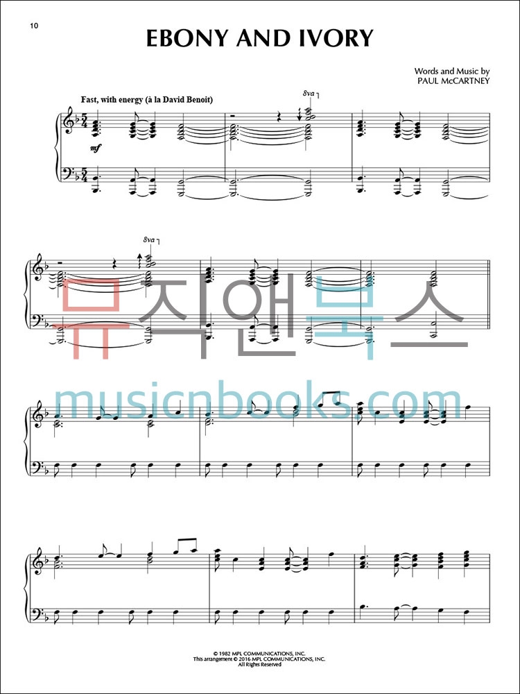 스티비 원더 재즈 피아노 악보 All Jazzed Up Stevie Wonder [00149090]