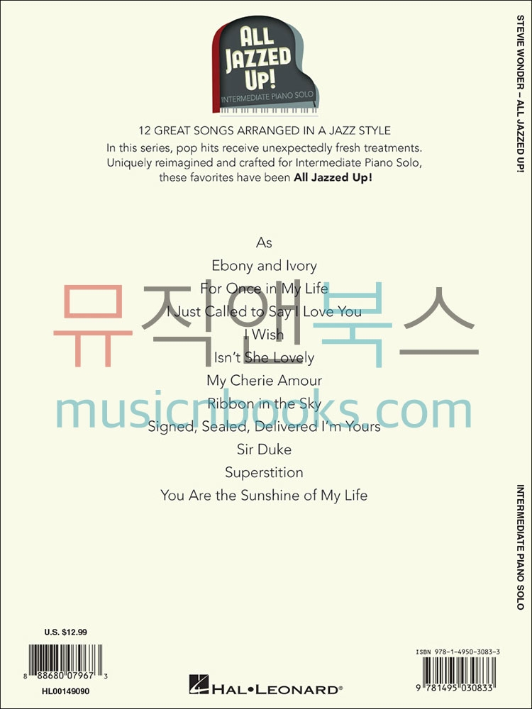 스티비 원더 재즈 피아노 악보 All Jazzed Up Stevie Wonder [00149090]