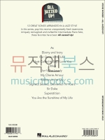 스티비 원더 재즈 피아노 악보 All Jazzed Up Stevie Wonder [00149090]