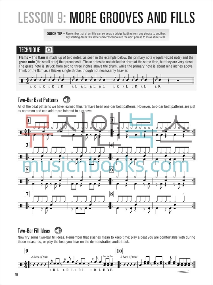 Hal Leonard Drumset Method - Complete Edition할 레오나드 드럼셋 메쏘드 컴플리트[00209866]*