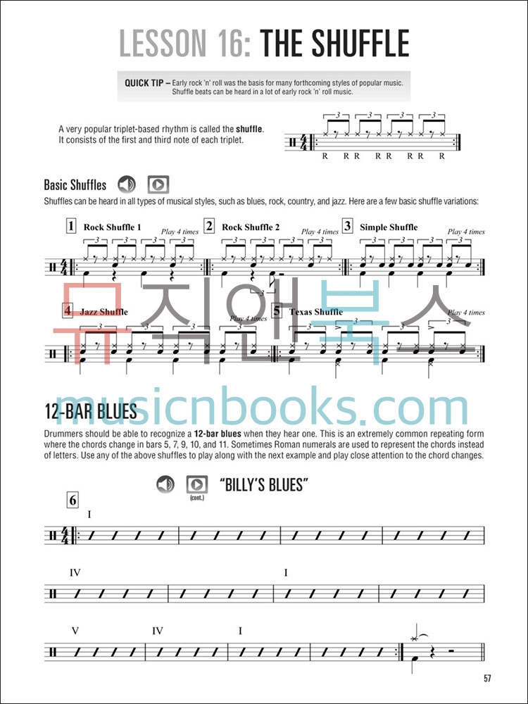 Hal Leonard Drumset Method - Complete Edition할 레오나드 드럼셋 메쏘드 컴플리트[00209866]*