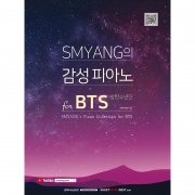 SMYANG의 감성 피아노 for BTS (방탄소년단)[6471685]