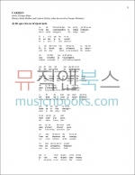 Diction Coach - Arias for Soprano딕션 코치 (오페라 아리아 발음 교본)[50486256]*