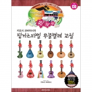 키요시 코바야시의 핑거스타일 우쿨렐레 교실[7185887]