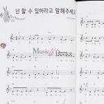 리코더로 연주하는 유튜브 인기동요 53[6471937]