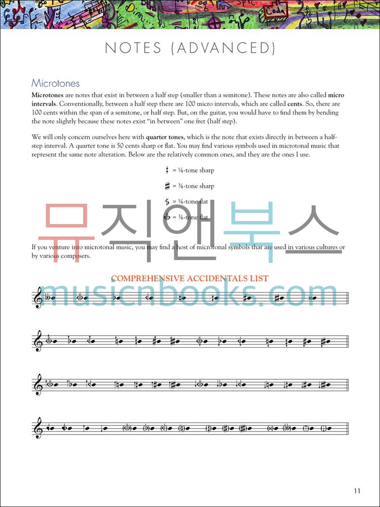 바이데올로지 스티브 바이 음악이론 기타 교재 Vaideology Steve Vai [00279217]