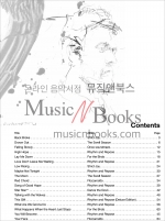 (할인) Glen Hansard Guitar Songbook 글렌 핸사드 (원스 Once) 기타 타브 악보 [00-40568]