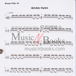 (할인) Double Bass Drumming and Power Fills Workout더블 베이스 드럼과 파워 필 워크아웃[02501670]