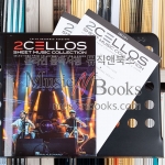 2Cellos - Sheet Music Collection투 첼로스[00232482]