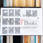 Breeze-Easy Method for Drums, Book I브리즈-이지 기초 드럼 교본 1[00-BE0005]*