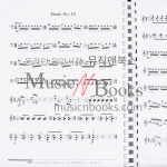 Fundamental Method for Mallets, Book 2기초 말렛 교본 2[00-11807]