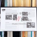 Fundamental Method for Mallets, Book 1기초 말렛 교본 1[00-11806]