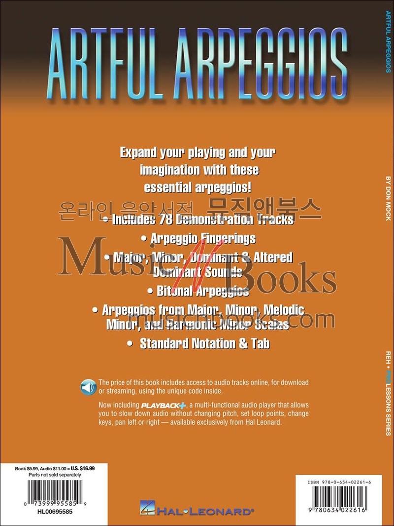 Artful Arpeggios (Guitar)아트풀 아르페지오 기타 교재 (온라인 음원 포함)[00695585]