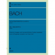 바흐 평균율 클라비어 2Bach - Wohltemperiertes Klavier 2[9865627]