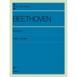 베토벤 소나타 앨범 1Beethoven - Sonaten 1[9865535]