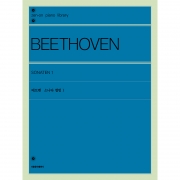 베토벤 소나타 앨범 1Beethoven - Sonaten 1[9865535]