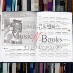 The Brazilian Groove Book: Samba & Bossa Nova브라질리언 그루브 북: 삼바 & 보사노바 드럼 교본[00347951]*