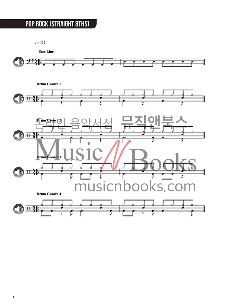 How To Build Drum Grooves Over Bass Lines베이스 라인에 따른 드럼 그루브 연주 교재 (온라인 음원 포함)[00287564]