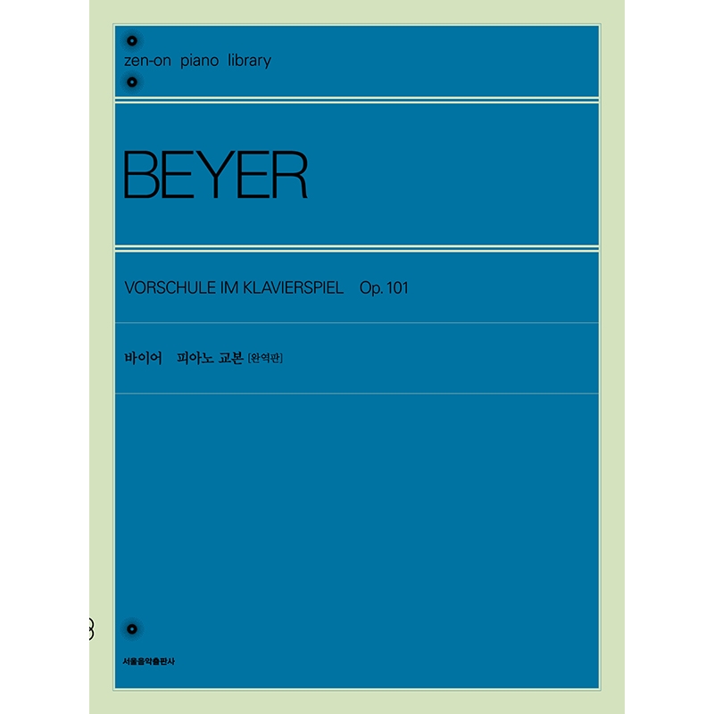 바이어(바이엘) 피아노 교본 Beyer Vorschule Im Klavierspiel op 101 [9865849]