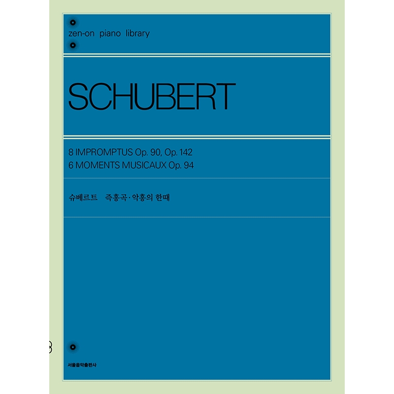 슈베르트 즉흥곡, 악흥의 한때 Schubert 8 Impromptus op. 90, op. 142, 6 Moments Musicaux op. 94 [9865801]