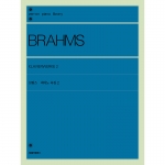 브람스 피아노 곡집 2 Brahms Klavierwerke 2 [9865702]