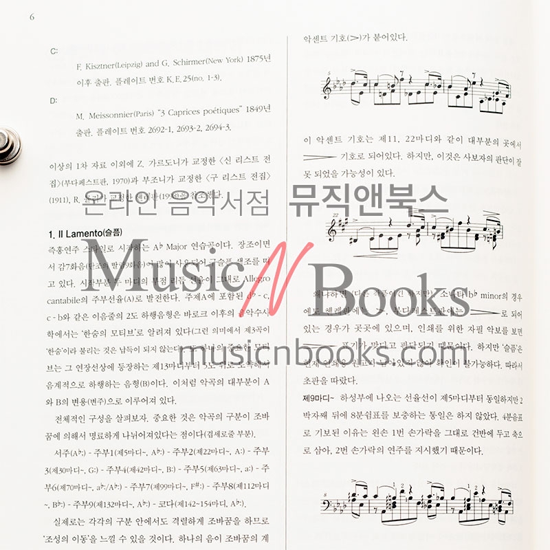 리스트 연주회용 연습곡집 Liszt Three Concert Studies, Two Concert Studies [9865573]