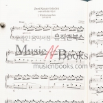 리스트 연주회용 연습곡집 Liszt Three Concert Studies, Two Concert Studies [9865573]