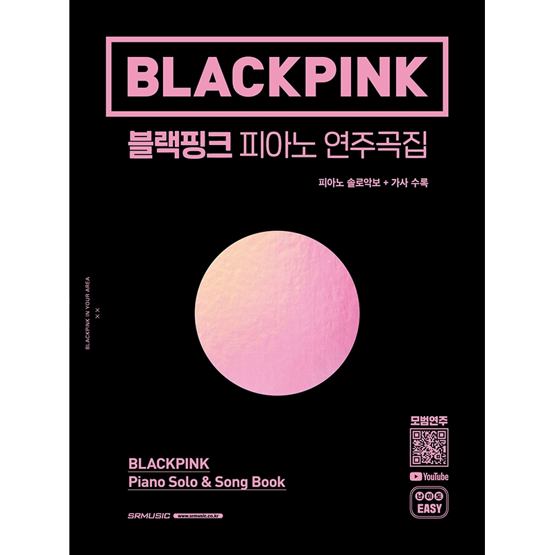 블랙핑크 피아노 연주곡집Blackpink[6865948]